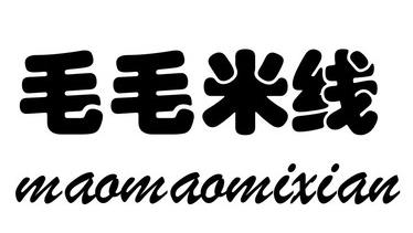 毛毛米线加盟logo