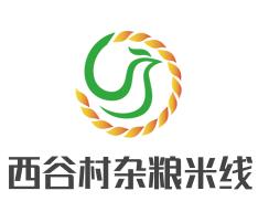 西谷村杂粮米线加盟logo