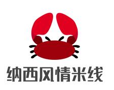 纳西风情米线加盟logo