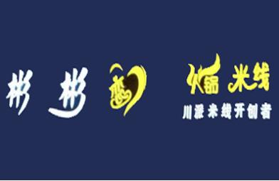 彬彬恋火锅米线加盟logo