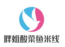 胖姐酸菜鱼米线加盟logo