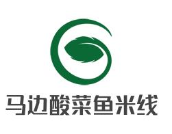马边酸菜鱼米线加盟logo