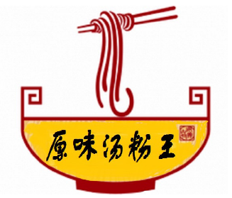 原味汤粉王加盟logo