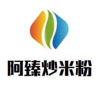 阿臻炒米粉加盟logo