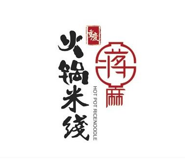 蒋麻重庆火锅米线加盟logo