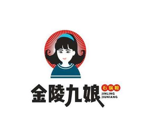 金陵九娘石锅粉加盟logo