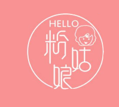 Hello粉姑娘加盟logo