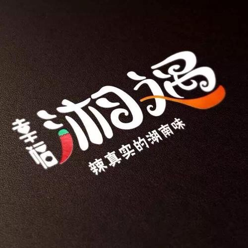 湘遇湘见湖南牛肉米粉加盟logo