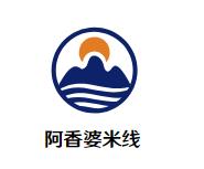 阿香婆米线加盟logo