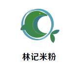 林记米粉加盟logo