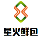 星火鲜包加盟logo