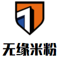 无缘米粉加盟logo
