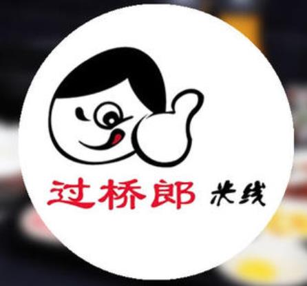 过桥郎米线加盟logo