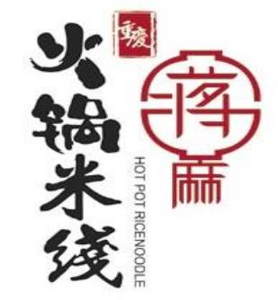 蒋麻火锅米线加盟logo