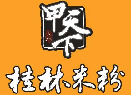 甲天下桂林米粉加盟logo