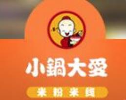 小锅大爱米线加盟logo