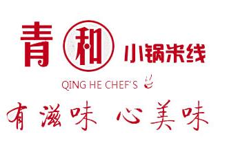 青和小锅米线加盟logo