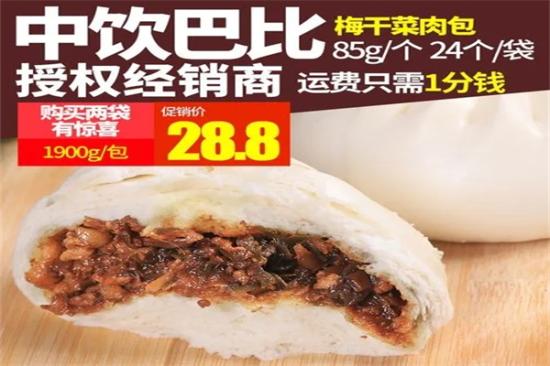 中饮巴比食品加盟产品图片