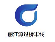 丽江源过桥米线加盟logo