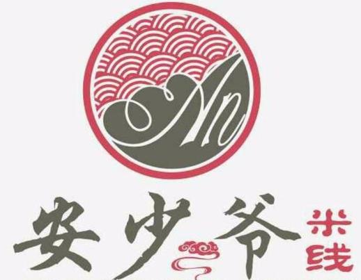 安少爷米线加盟logo
