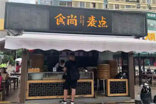 食尚麦点包子加盟产品图片