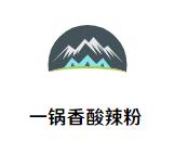 一锅香酸辣粉加盟logo