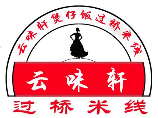 云味轩米线加盟logo