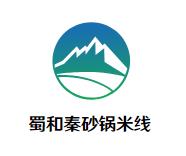 蜀和秦砂锅米线加盟logo