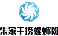 朱家干捞螺蛳粉加盟logo
