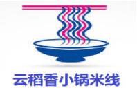 云稻香小锅米线加盟logo