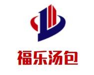 福乐汤包加盟logo