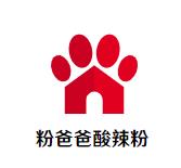 粉爸爸酸辣粉加盟logo