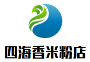 四海香米粉店加盟logo