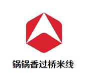 锅锅香过桥米线加盟logo
