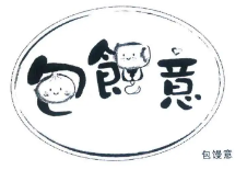 包馒意包子加盟logo