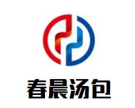 春晨汤包加盟logo