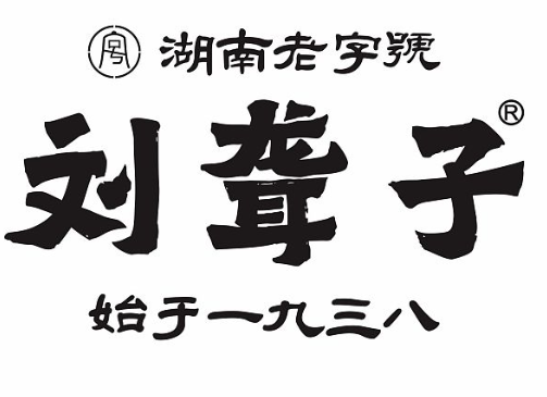 津市刘聋子粉馆加盟logo