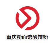 重庆粉面馆酸辣粉加盟logo