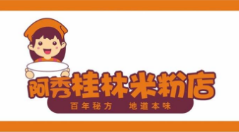 阿秀桂林米粉加盟logo