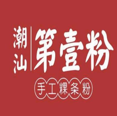 潮汕第壹粉加盟logo