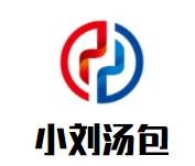 小刘汤包加盟logo