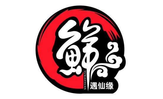 遇仙缘开心花甲粉加盟logo