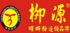 柳源螺蛳粉加盟logo