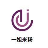 一姐米粉加盟logo