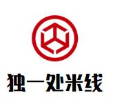独一处米线加盟logo