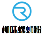 柳味螺蛳粉加盟logo