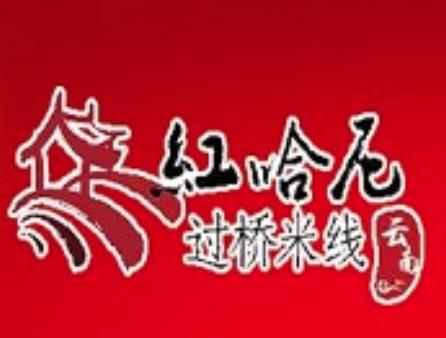 红哈尼过桥米线加盟logo