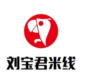 刘宝君米线加盟logo