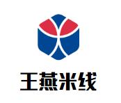王燕米线加盟logo