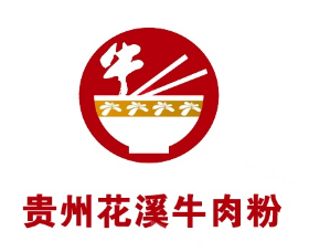 花溪牛肉粉加盟logo